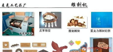 东莞市中堂麦克工艺品厂 加盟连锁新机遇，全球招商火热进行中